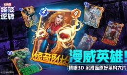 漫威终极逆转最新爆料,揭秘全新剧情转折与英雄命运